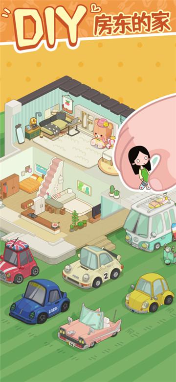 我的春光公寓最新版本截图1