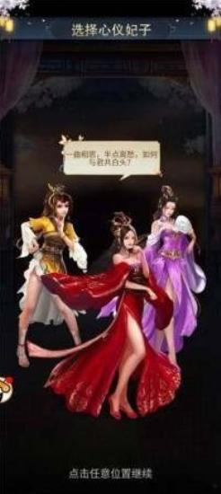 姬战三国单机版截图0