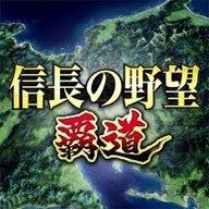 信长之野望霸道国服