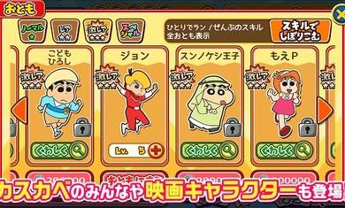 蜡笔小新跑酷正版
