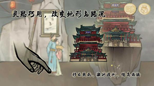 鱼传尺素游戏下载截图2