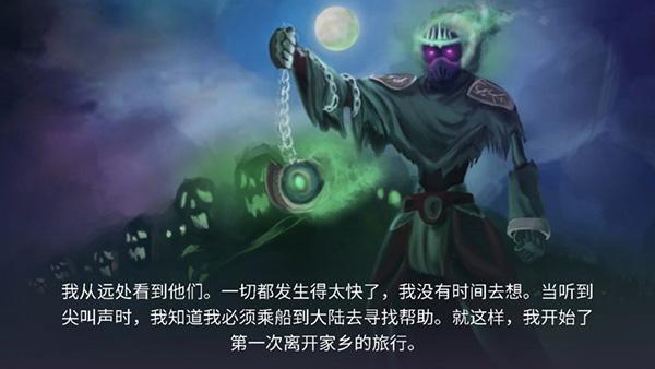黑暗崛起手游截图1