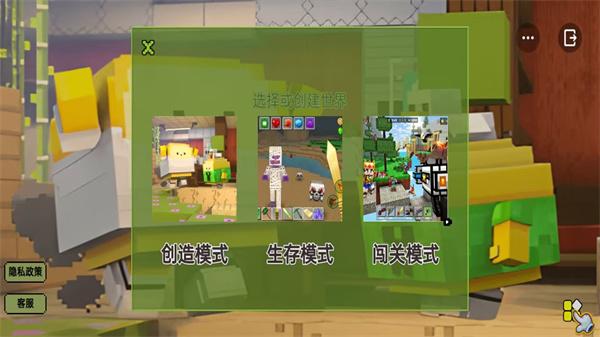 模拟我的像素世界截图0