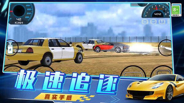 急速飙车3D截图0