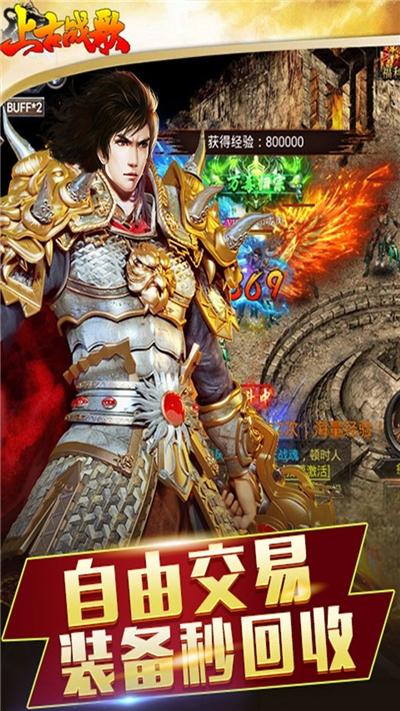 上古战歌一战封神截图2