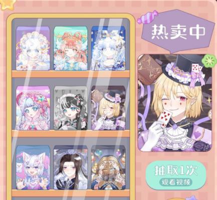 星选少女造型师