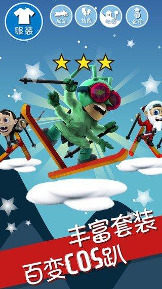 滑雪大冒险无限金币钻石截图2