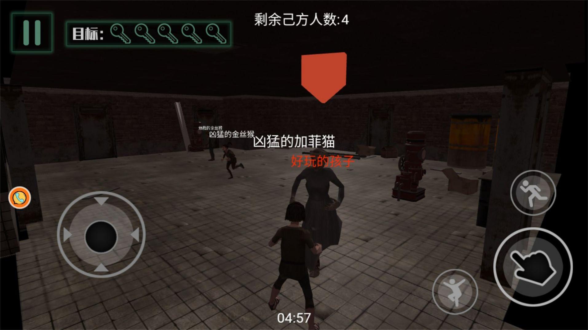 逃离恐怖密室追踪截图0