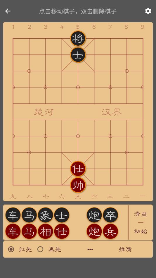 棋路app下载截图0