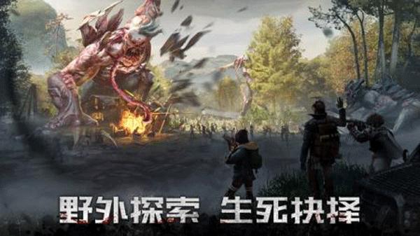 黎明再现国服截图1