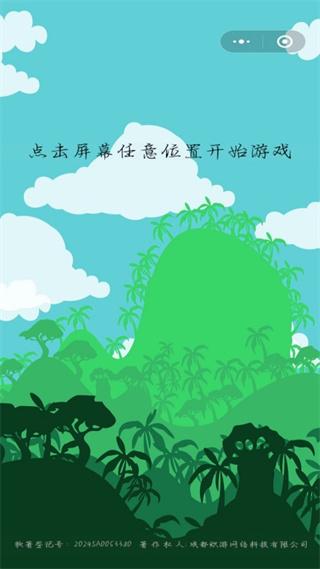 晴天娃娃跳跳乐手游截图2