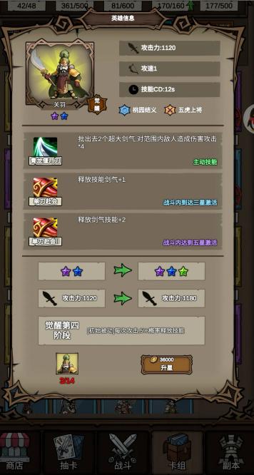 勇者干仗内购版