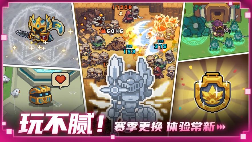 元气骑士前传下载官方截图3