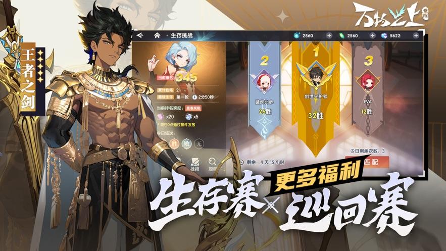 万物之上觉醒手游截图2