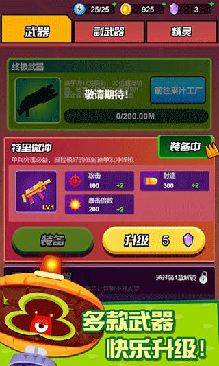 迷你吃鸡枪战下载安装截图1