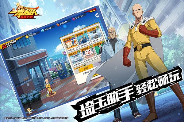 一拳超人最强之男小y版