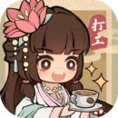 大唐逆袭记加强版