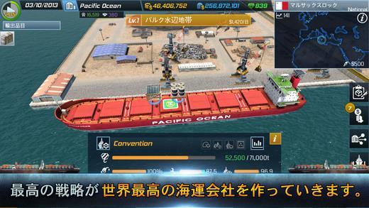shiptycoon截图1