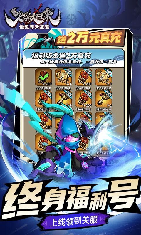 火柴人归来下载最新版截图2