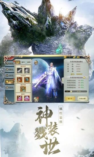 山海经天之痕截图2