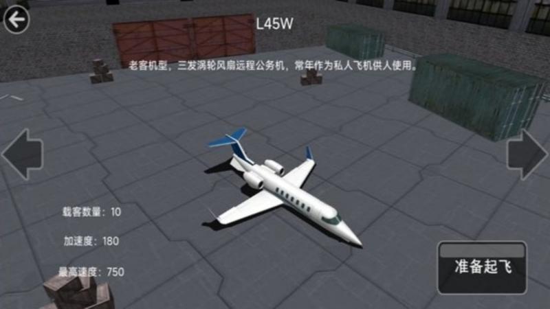 三维飞行之战截图1