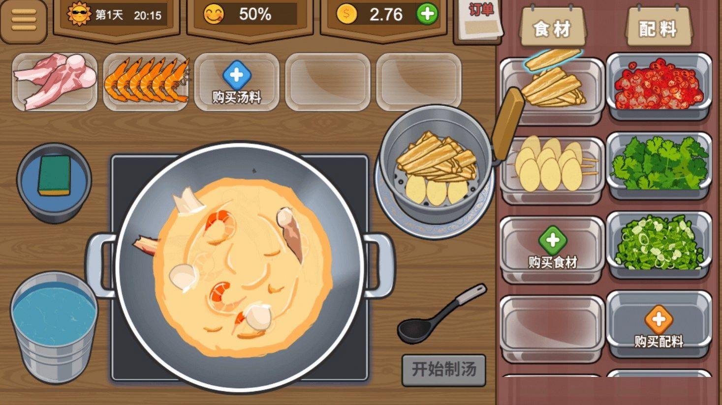 深夜美食街游戏截图2