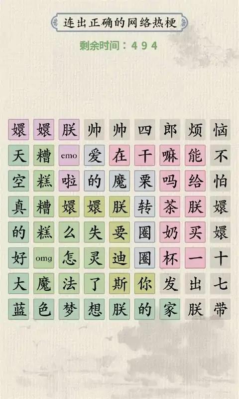 面具秘密游戏截图2