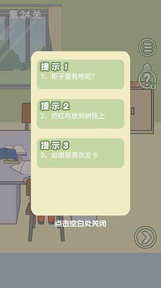 孩子去哪野了2下载截图2