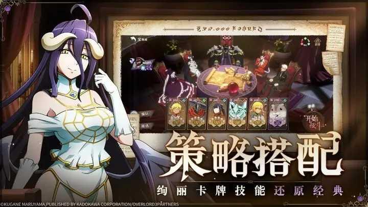 纳萨力克之王国际服截图0