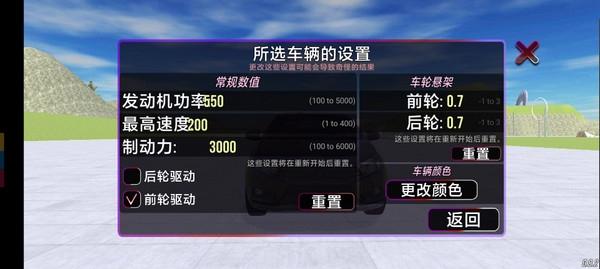 VAZ碰撞模拟器汉化版免费下载