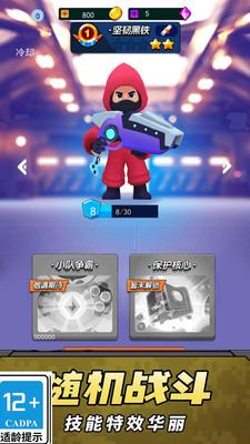 机动战甲截图0