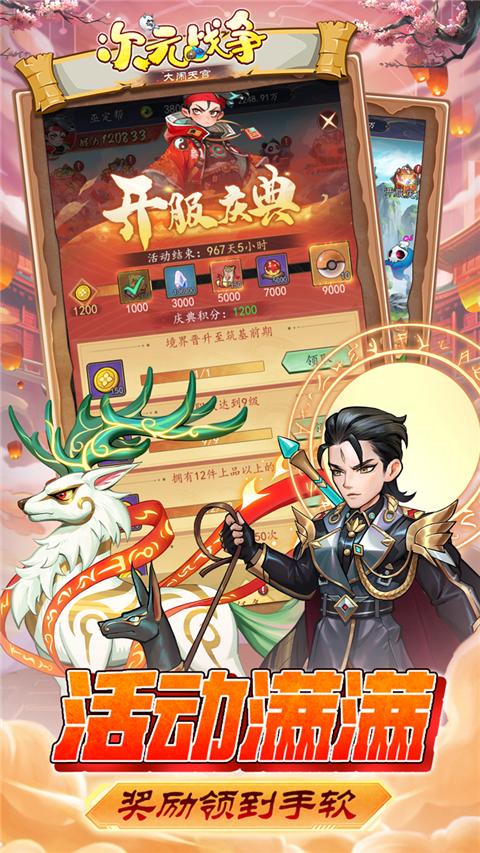 次元战争手游截图2