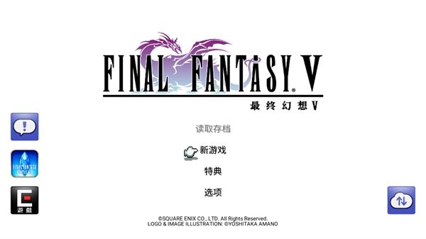 最终幻想5手游(FF5)