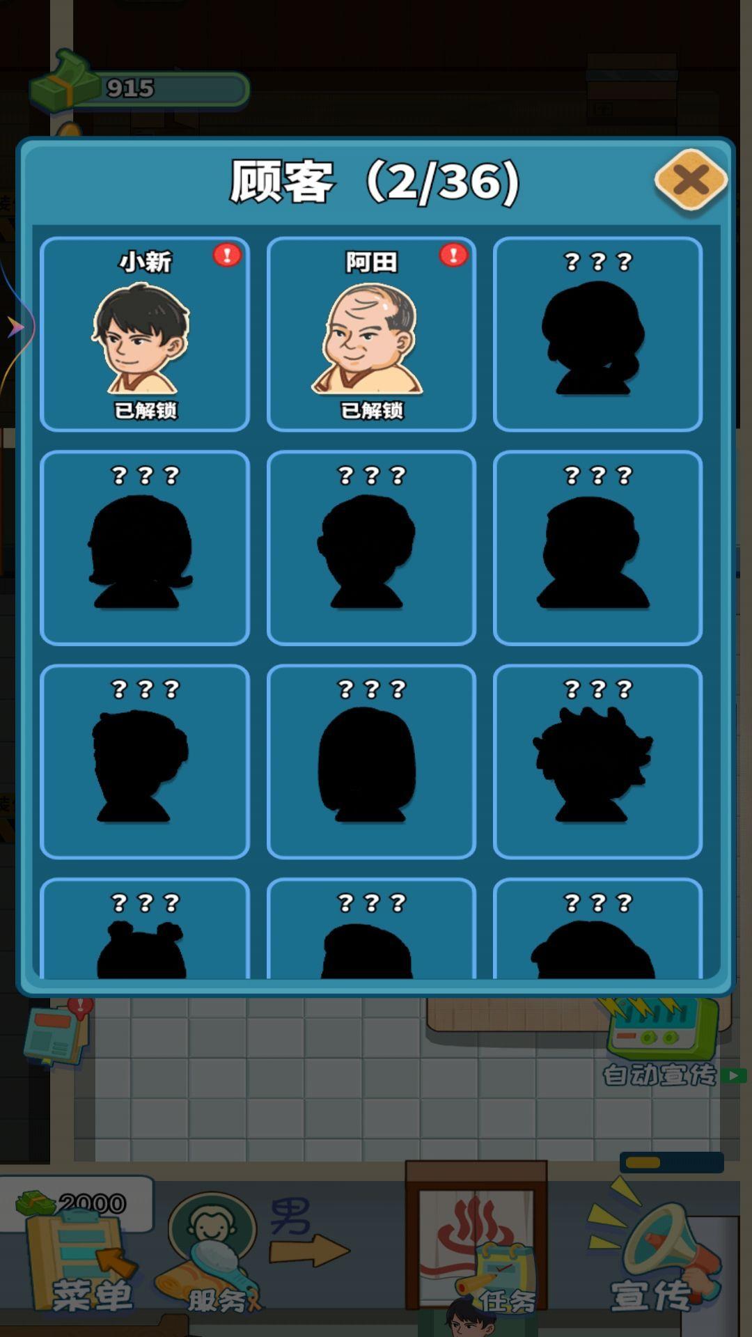 东北洗浴城免广告最新版截图3