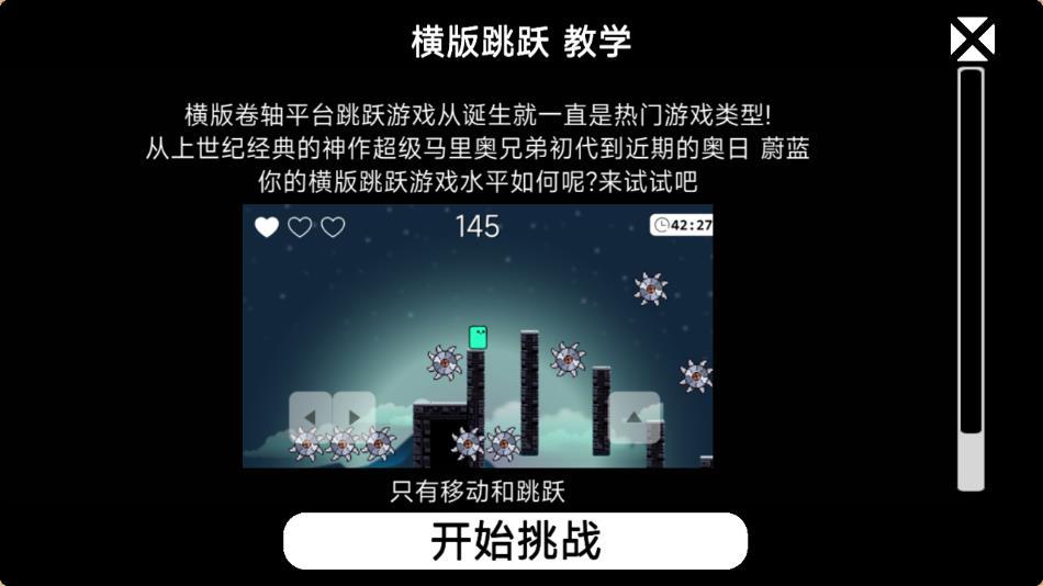 我的游戏天赋下载截图3