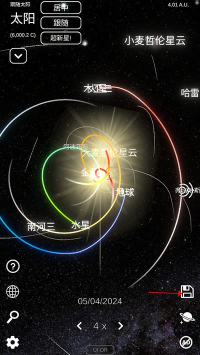 太阳系模拟器Solar System Simulator中文版截图2