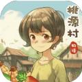 桃源村物语游戏