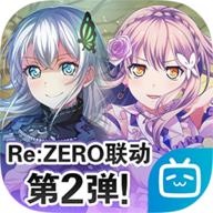 BanGDream联动re0版本