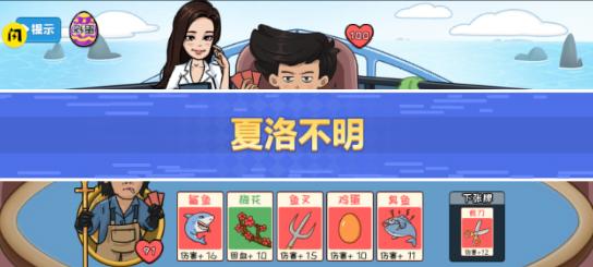 夺回秋雅游戏下载安装截图3