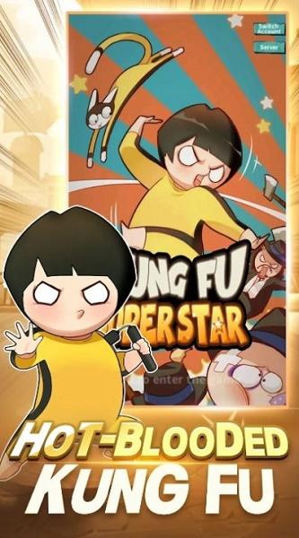 功夫奥德赛游戏(Kung Fu Odyssey)