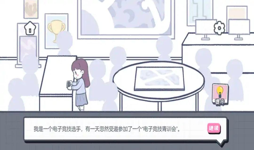 这个就是爱情游戏截图2