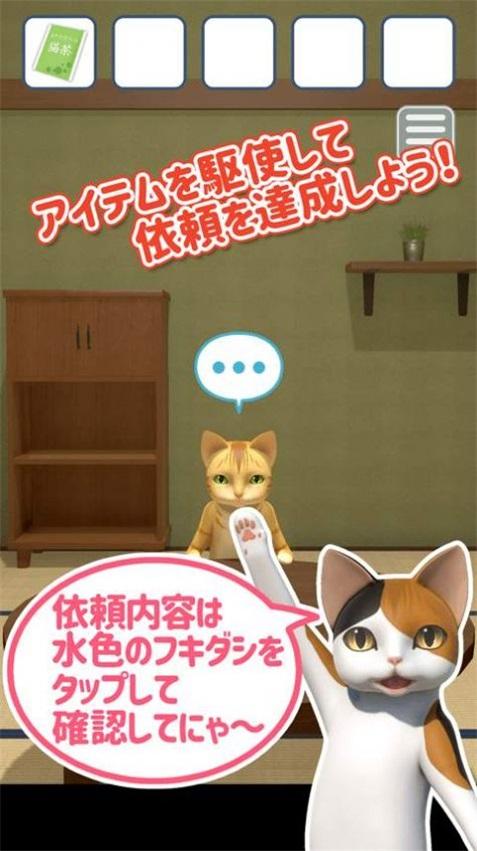 猫咪大人的侍者游戏(猫様のしもべ)截图3