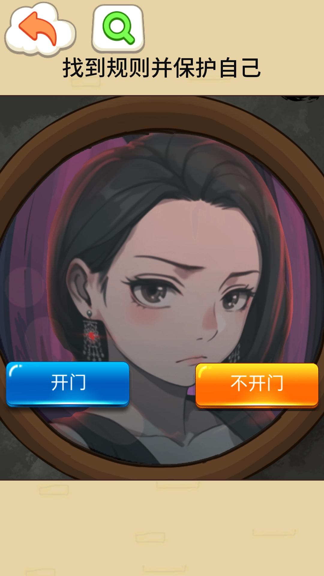 月亮怪谈截图1