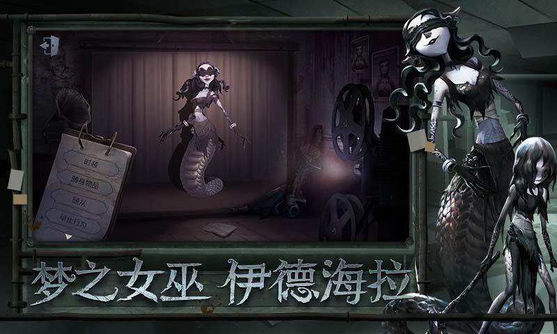 第五人格共研服下载官方2023截图1