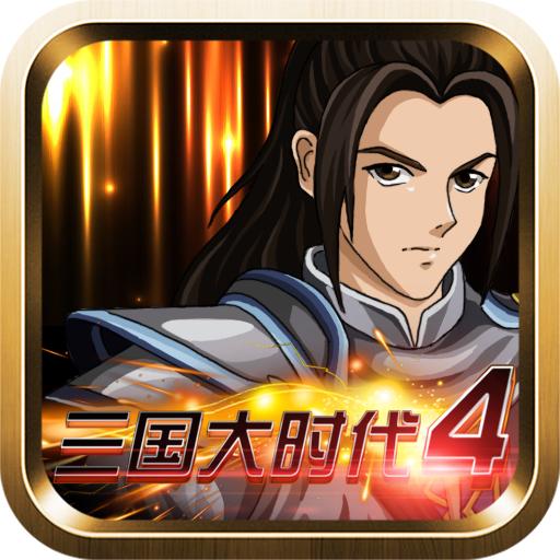 三国大时代4天梦上帝版最终版