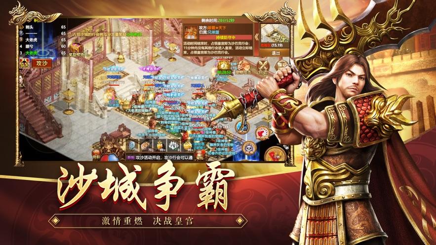 王者觉醒手游截图1
