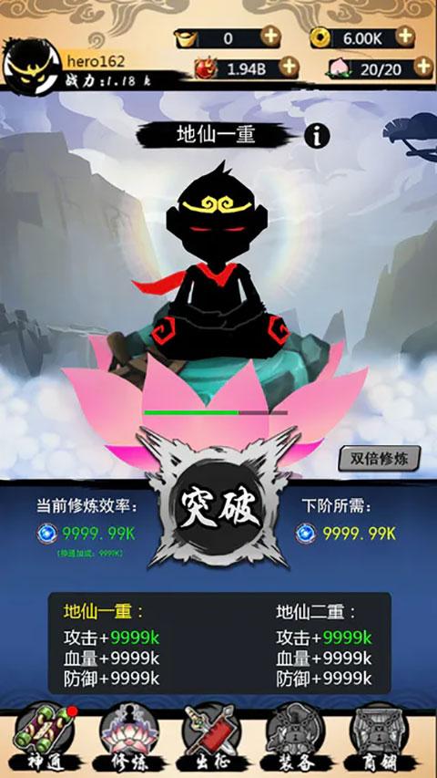 悟空快打修仙传手游截图1