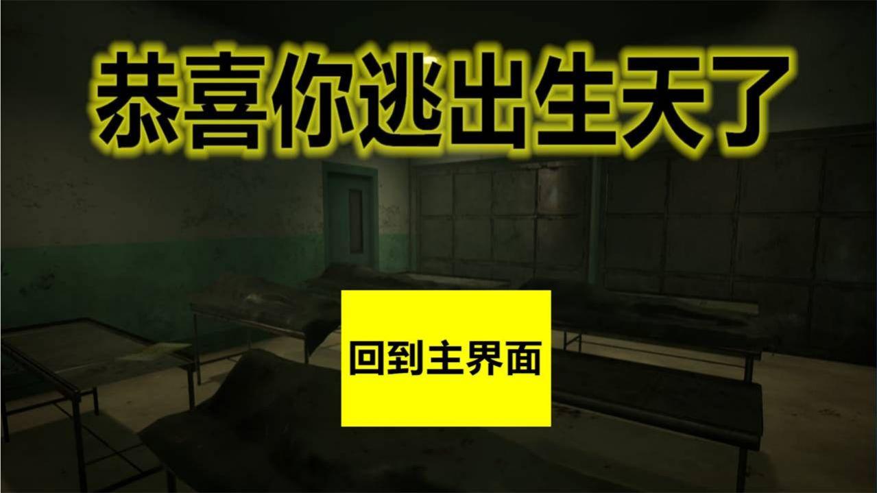 八角笼中游戏截图0