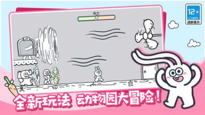 欢乐动物城截图0