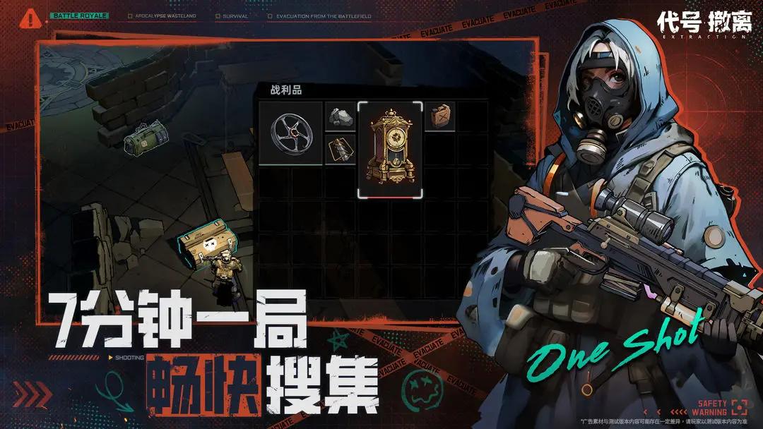 代号撤离国际服截图3